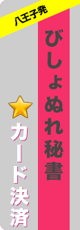 カード決済